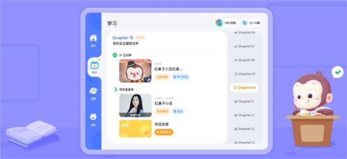 猿编程平板端图片2