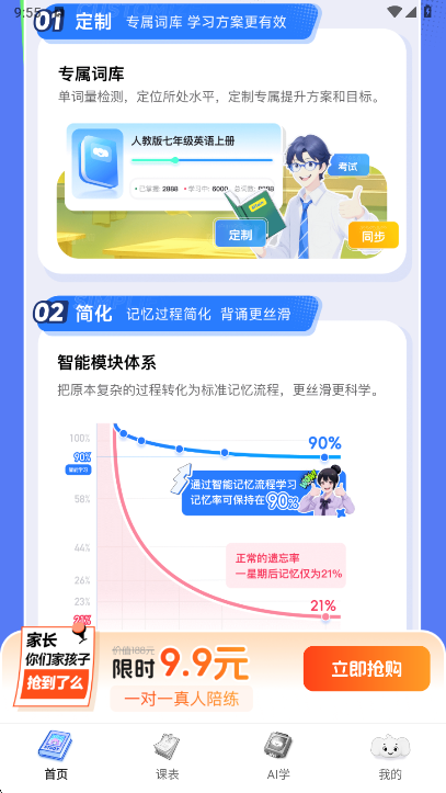 使用说明配图1