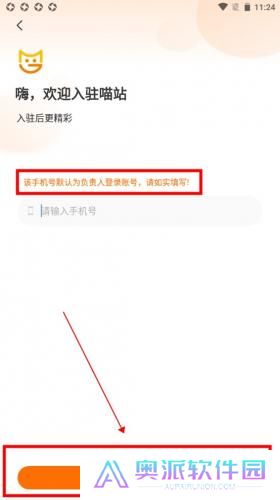 申通喵站