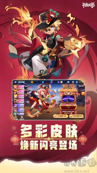 节奏大师离线版v2.9.14.2安卓版 