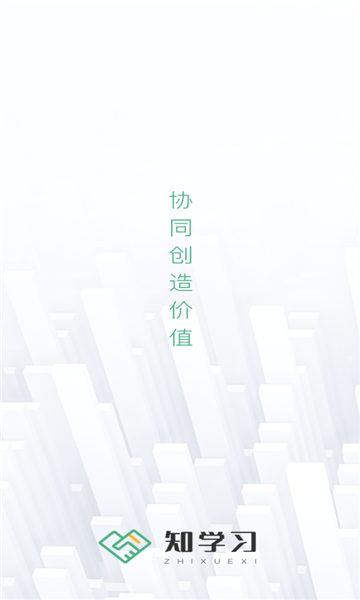 知学习app2