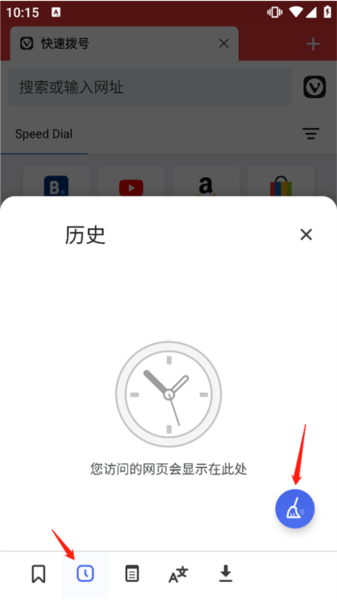 vivaldi浏览器图片18
