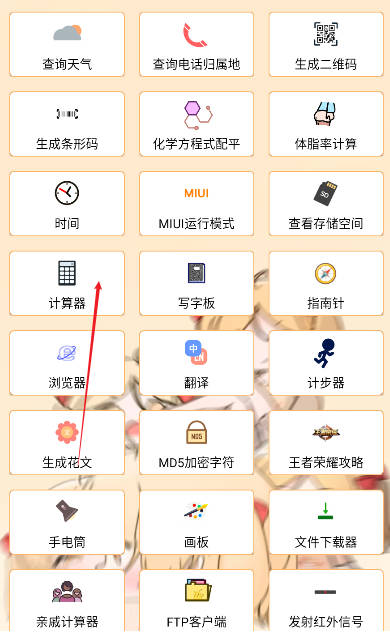 喵咪工具箱社工平台 v1.4 安卓版app