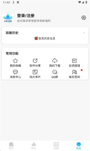 水滴视频软件 1.0.1