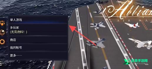 空战联盟安卓版