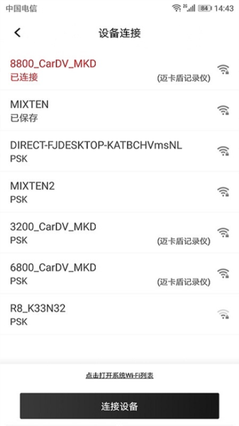 迈卡盾图片