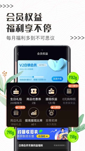 白鲸鱼旧衣服回收软件 v4.5.5