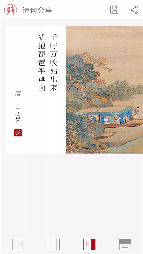 诗词大观 v11.7