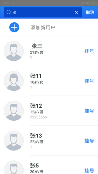 医直达图片3