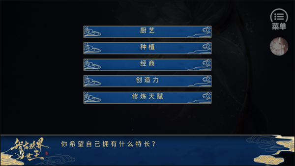 我在妖界当女王手机版