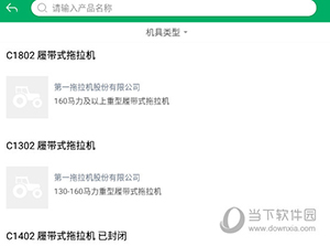 吉林农机补贴怎么查看补贴设备