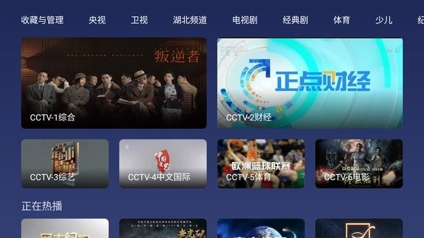 小鲸电视TV截图2