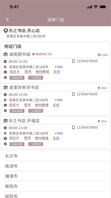 阅达书城最新版