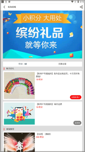 杭加新闻APP5