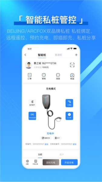 充电吧1