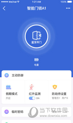 科徕尼智联