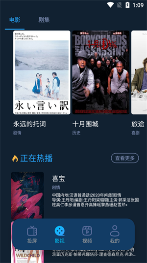影猫仓库官方版下载截图