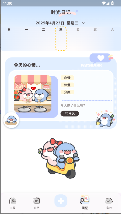 鲨鲨恋语最新版下载官方 v1.0.0 安卓版app