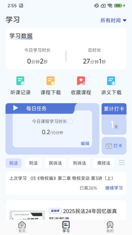 芸舟学堂app v1.0.0