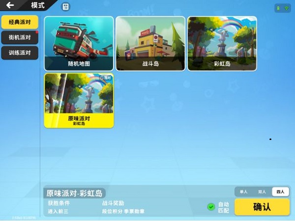香肠派对国际服官网