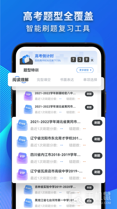 高中英语 v3.1.4