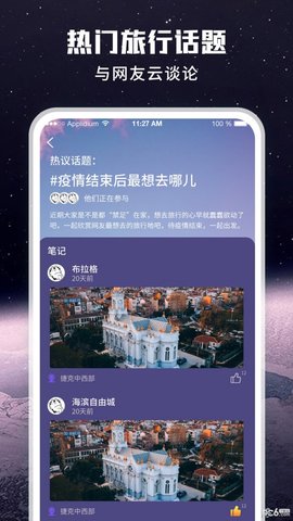 畅游街景地图大全app v1.0.0安卓版下载