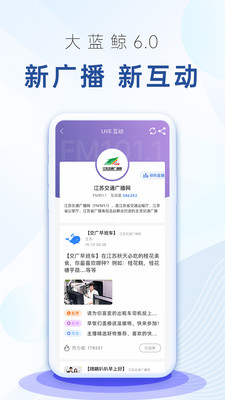 大蓝鲸APP v7.2.1