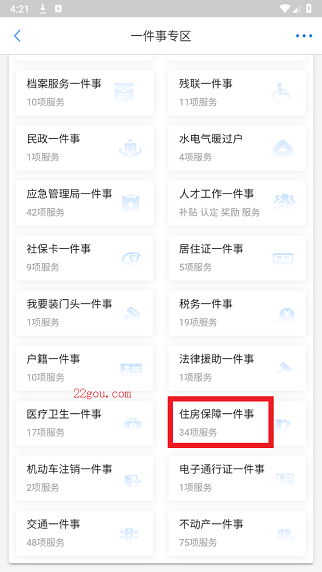 郑好办官方版安卓版