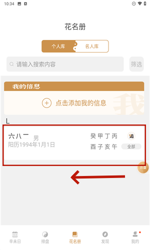 小南斗app