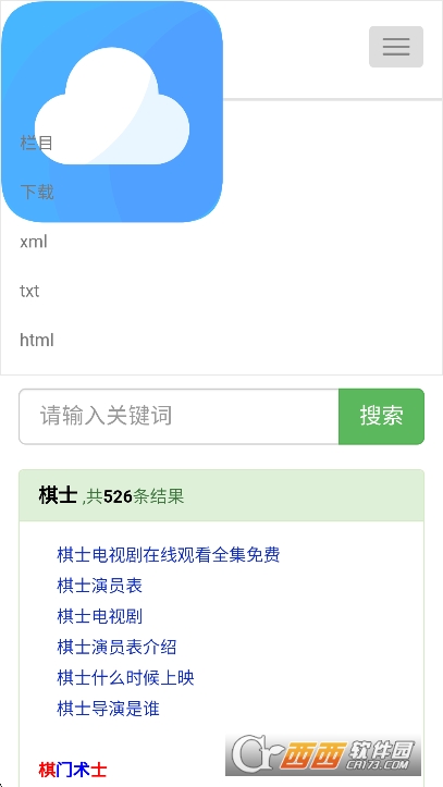 皮小寶網(wǎng)盤搜索APP下載 V1.0最新版截圖1