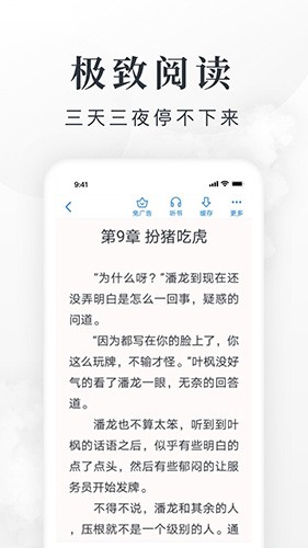 淘小说免费阅读新版本 v11.0.2