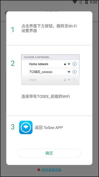 使用方法截图4