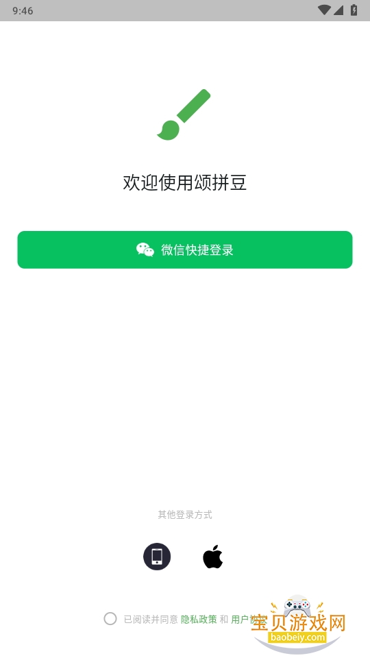 颂拼豆图纸生成app下载