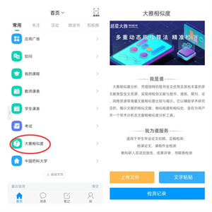 进阶功能截图1