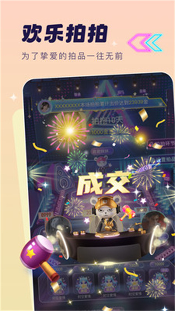 梦音星球