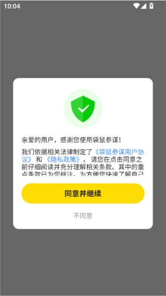 软件优势配图1