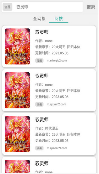 开启漫画模式2