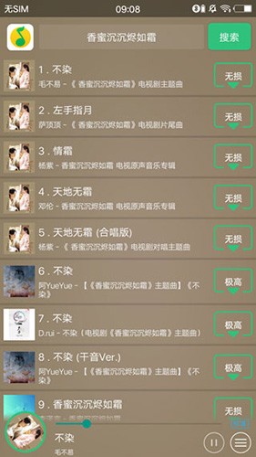 搜云音乐app最新版 v2.87