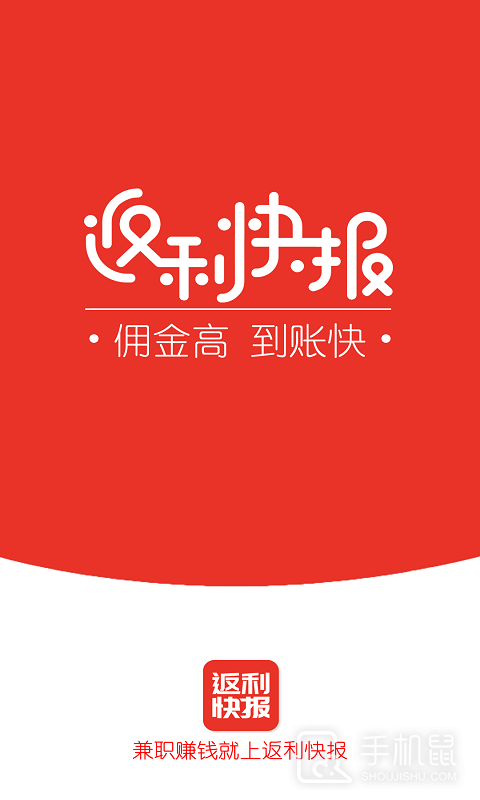 返利快报 v2.1.23