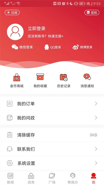 焦作+官网版 v1.2.0