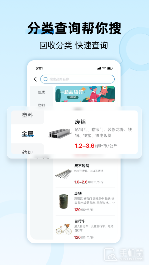家宝兔 v6.7.1
