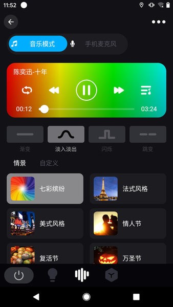 Surplife智能灯控 v1.5.8(C)