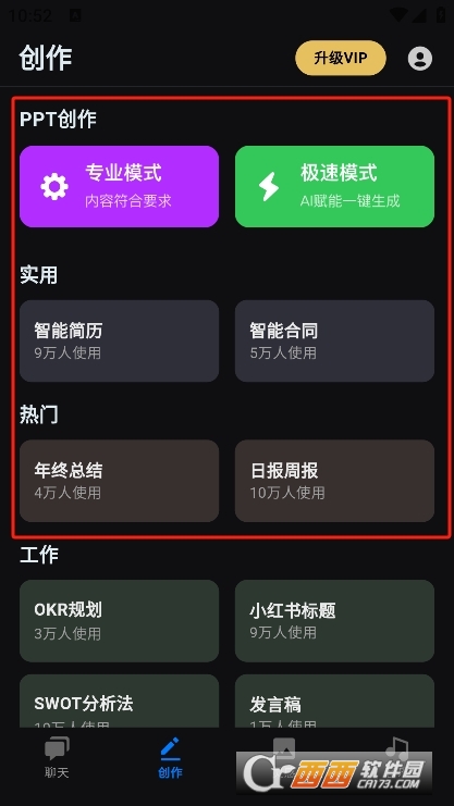 deepplus ai軟件官方下載 V1.0.2最新版截圖2