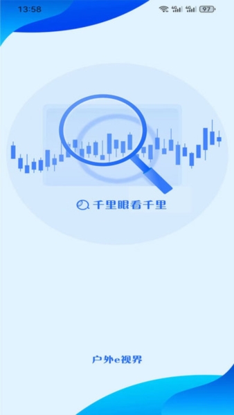千里眼看千里app图片12