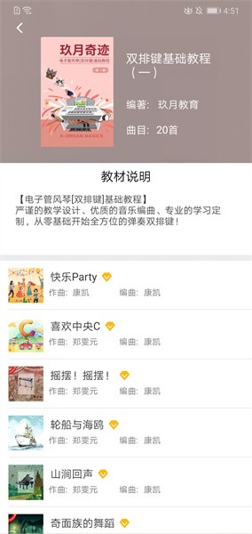 玖月琴房app v8.8.11