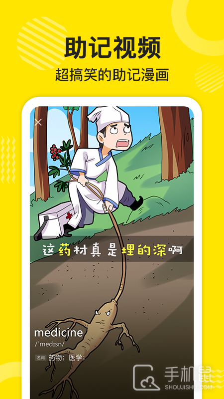 傻瓜英语 v2.6.0604