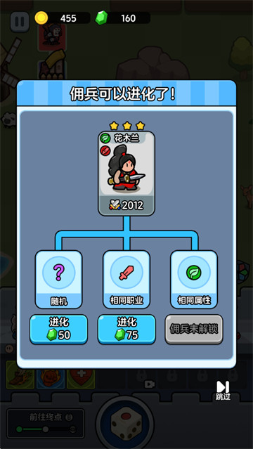骰子地下城冒险之路