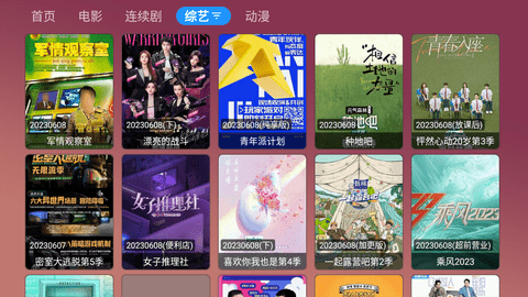 视频Max影视手机版