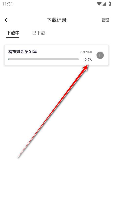 番茄影视追剧神器