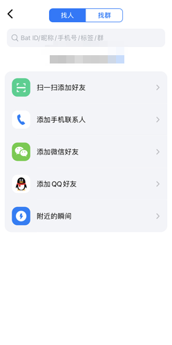 BAT蝙蝠社交